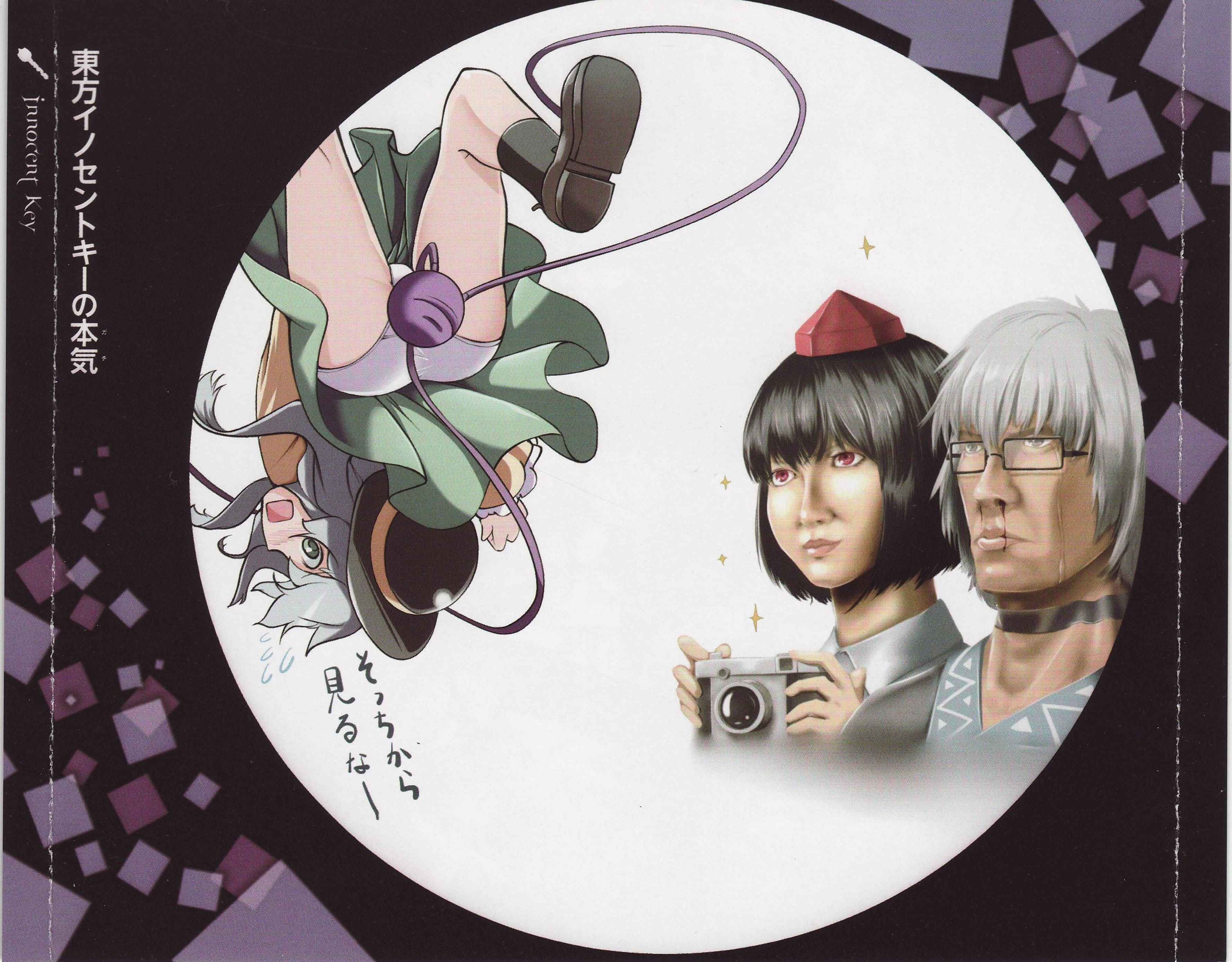 Touhou Innocent Key no Gachi (2010) MP3 - Download Touhou